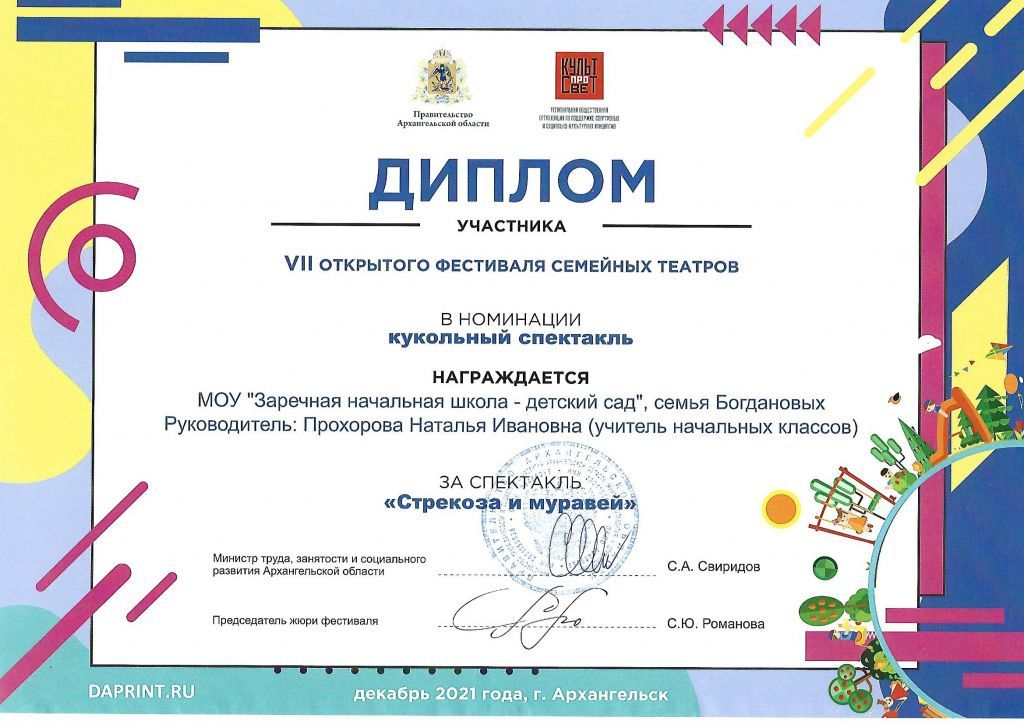 Семья Богдановых.jpg